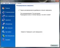 Огляд Driver Genius - КОМП’ЮТЕРНА ЕНЦИКЛОПЕДІЯ genius