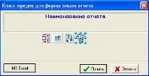 Fast Report замовлення