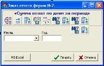 Fast Report report