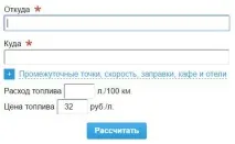 Онлайн-калькулятор – Особливості калькуляторів для сайту – Webformula онлайн-калькулятор