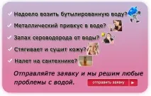 Очищення води від заліза, способи знезалізнення, фільтри для очищення води від заліза, залізо у воді води
