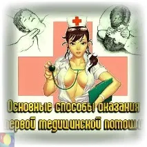 першої
