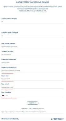 Онлайн-калькулятор – Особливості калькуляторів для сайту – Webformula калькуляторів