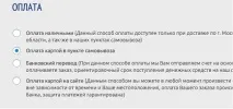 Оплата – інтернет-магазин «Водна техніка» водна