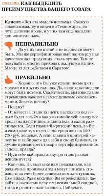Помилки продавців, через які розбігаються ваші покупці продавців