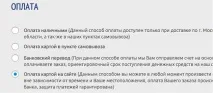 Оплата – інтернет-магазин «Водна техніка» інтернет-магазин