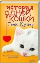 історія