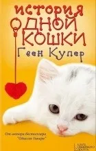 історія