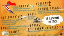 Відпочинок у Дубровнику як дістатися, де зупинитися, що подивитись відпочинок