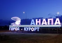 Відпочинок в Анапі 2019 - каталог місць відпочинку в Анапі 2019