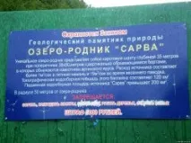 езерото