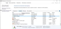 Перевстановлення bCAD перевстановлення