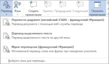 Переклад тексту іншою мовою - Служба підтримки Office тексту