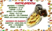 Тістечка з капустою в духовці і смажені на сковороді духовці
