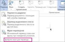 Переклад тексту іншою мовою - Служба підтримки Office тексту
