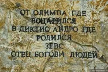 зевса