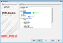 Перший проект у MPLAB X, PRO-діод проект