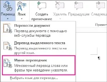 Переклад тексту іншою мовою - Служба підтримки Office мовою