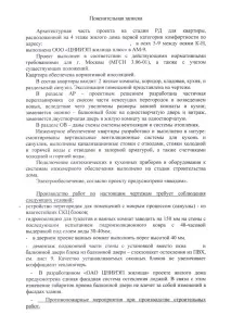 Перепланування чи ні Часті запитання клієнтів запитання