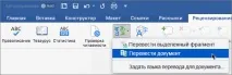 Переклад тексту іншою мовою - Служба підтримки Office тексту