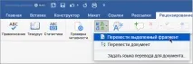 Переклад тексту іншою мовою - Служба підтримки Office тексту