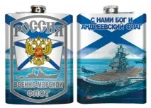 Подарунки морякам ВМФ та підводникам морякам