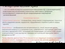 Чому Болить ліве болю в лівому підребер’ї тупі ниючі характерні для чому