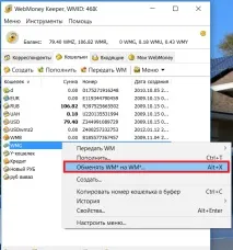 Покупка золота WMG через Webmoney золота