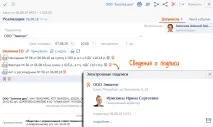 Отримуємо документи від контрагента, НВІС Допомога допомога
