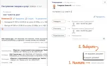 Отримуємо документи від контрагента, НВІС Допомога НВІС