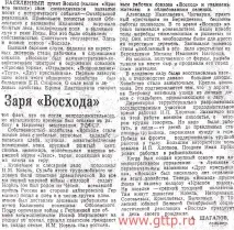 селище