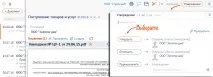 Отримуємо документи від контрагента, НВІС Допомога контрагента