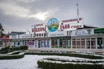 ПРИДНІСТРОВСЬКА МОЛДАВСЬКА РЕСПУБЛІКА Г міста