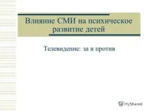 Презентація на тему Звісно, щоб виховати золотого медаліста до випускного класу, батькам треба виховати