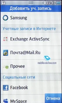 Попередній огляд GSM-телефону Samsung Wave 525 (S5250) огляд