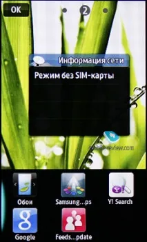 Попередній огляд GSM-телефону Samsung Wave 525 (S5250) огляд