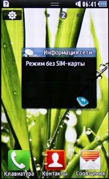 Попередній огляд GSM-телефону Samsung Wave 525 (S5250) огляд