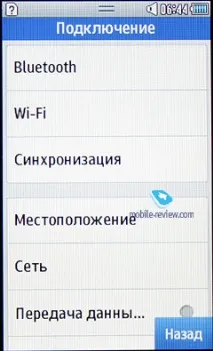 Попередній огляд GSM-телефону Samsung Wave 525 (S5250) попередній