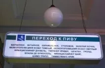 беше