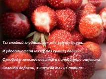 Прикольні віршики коханому віршики