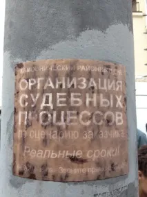вирок