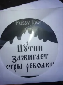 riot