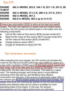 Про ЄДР та вихрові заслінки заслінки
