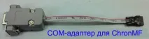 Продаю Хронографи хронографи