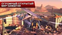 Gangstar Vegas Mod (Android) - мобільна інформація значення