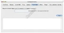 Перевірка маршруту проходження пакетів за допомогою команди traceroute перевірка