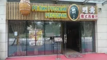 центр