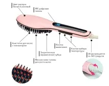 Гребінець випрямляч Fast Hair Straightener hqt 906 hair