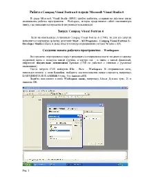 Lucrul cu Compaq Visual Fortran 6 în Microsoft Visual Studio 6