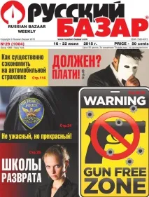 Робота та вільні вакансії у Нью-Йорку у 2018 році для українців та українців робота